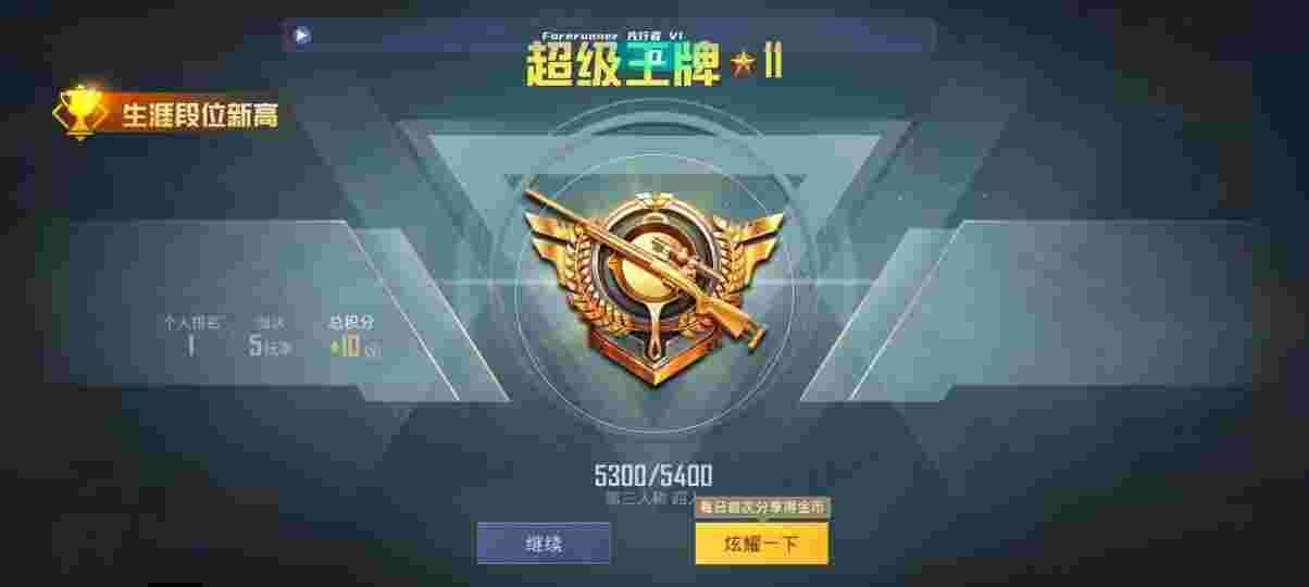 和平精英先行者透视直装 - pubg辅助卡盟平台官网辅助预览图